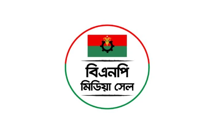 দেশের বিভিন্ন জেলায় ভুয়া কমিটি গঠন ও প্রচারের অভিযোগ, বিএনপির মিডিয়া সেলের সতর্কবার্তা